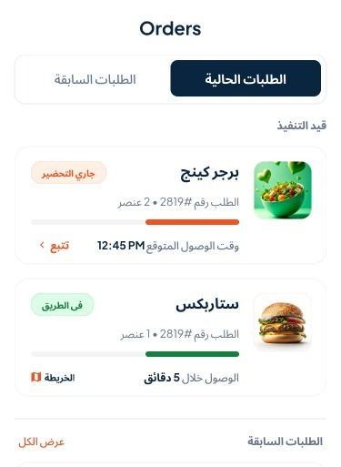 شاشة التطبيق